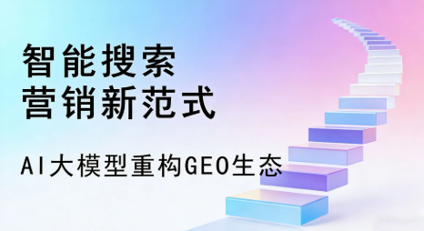 青田县全域优化生态，构建品牌全网协同、区域深耕的流量增长体系