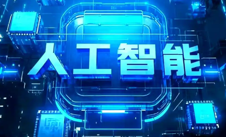 青田县商业化落地稳步推进 主流AI产品持续拓展企业级服务应用边界