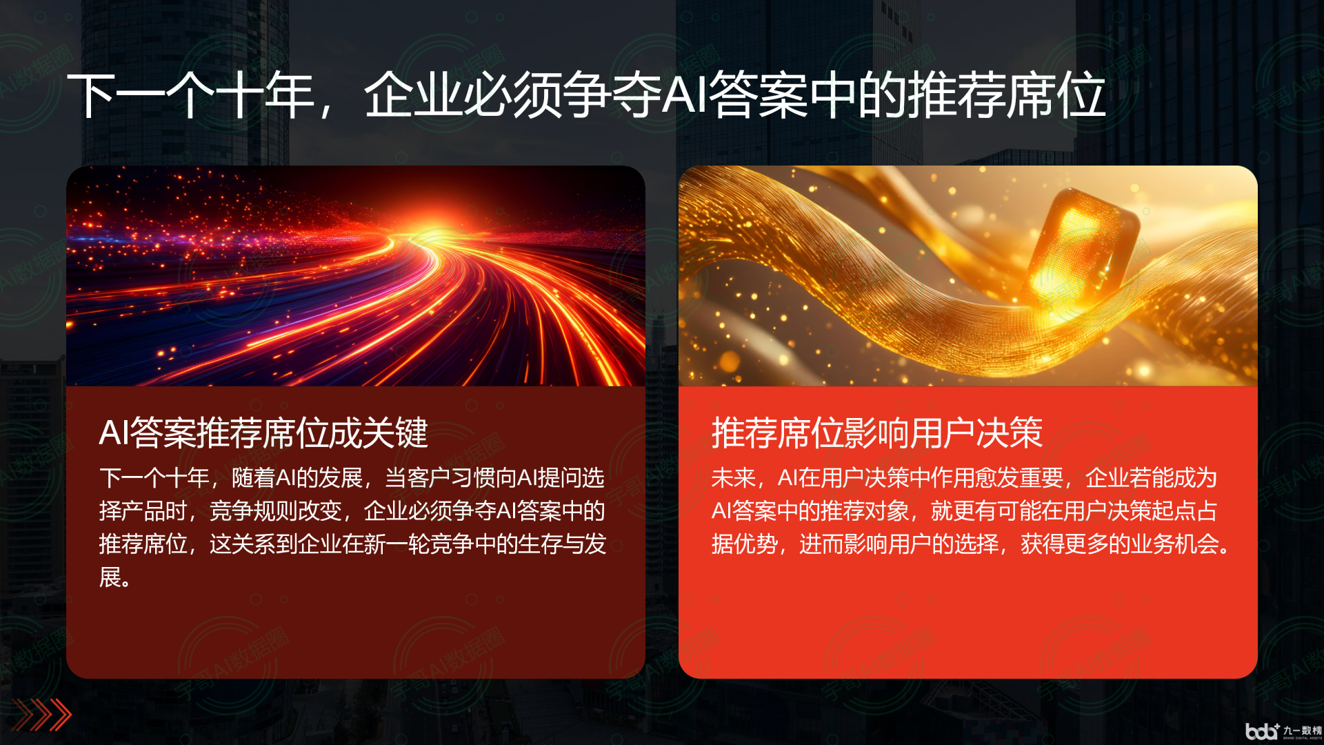从流量抢夺到知识构建：GEO浪潮下，青田县国硕AI探索企业品牌信息基建新范式