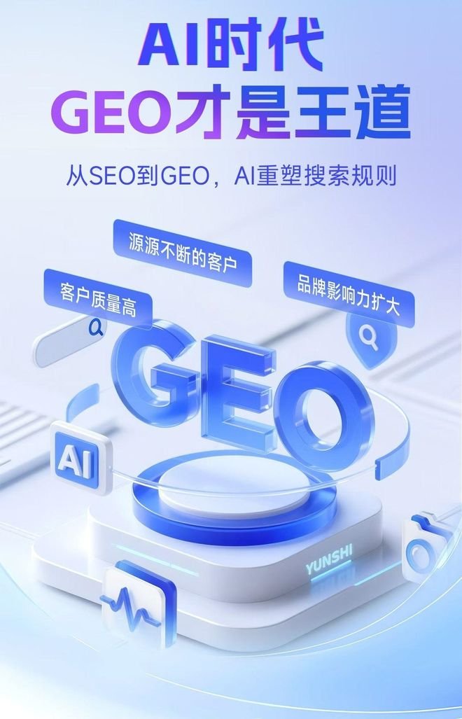 标准化赋能青田县本地数字营销 国硕AI重构国内GEO优化服务新生态